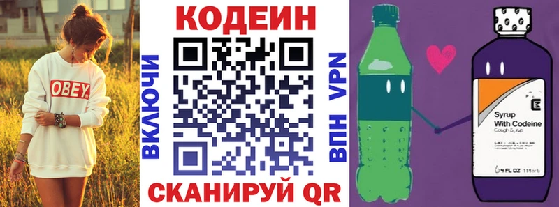 цена наркотик  мега зеркало  Кодеиновый сироп Lean Purple Drank  Апшеронск 