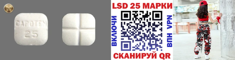 Лсд 25 экстази кислота  Апшеронск 