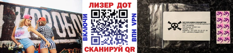 Марки N-bome 1,5мг Апшеронск